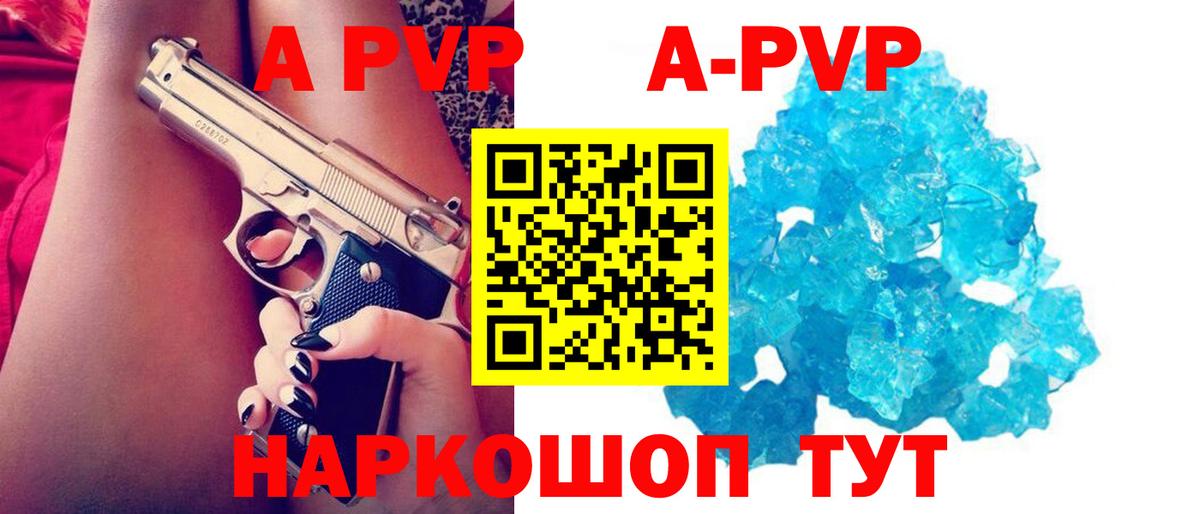 Alfa_PVP мука  APVP мука  Ачхой-Мартан  цены наркотик  Вход с VPN 