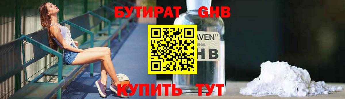 БУТИРАТ буратино  Вход с VPN  Ачхой-Мартан 