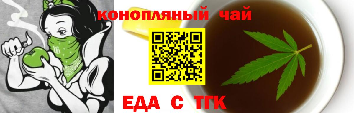 Ачхой-Мартан  Еда ТГК конопля  Вход с VPN 