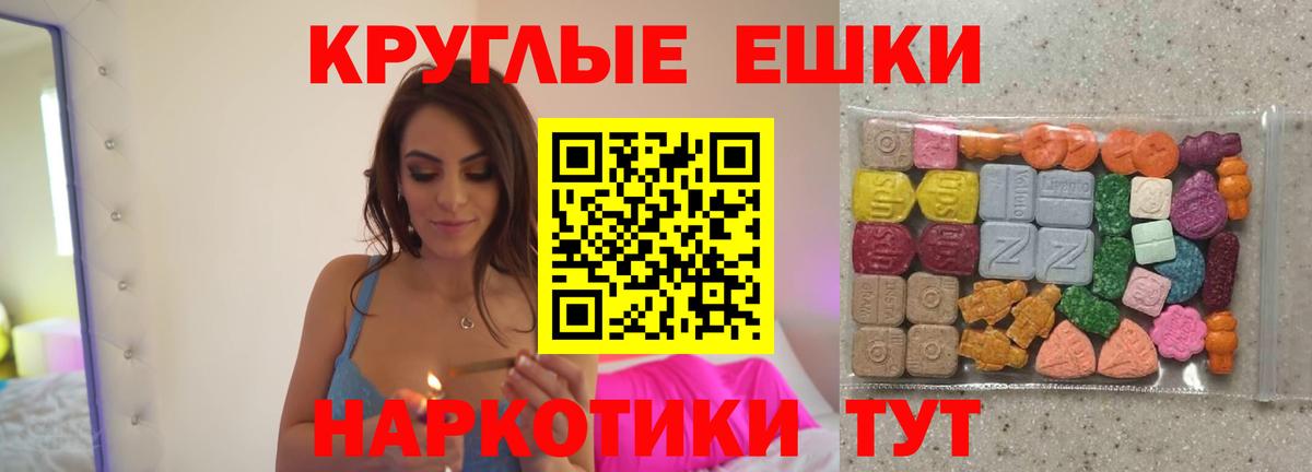 Ачхой-Мартан  магазин продажи наркотиков  ЭКСТАЗИ  Ecstasy таблы  Вход с VPN  Ecstasy Punisher 