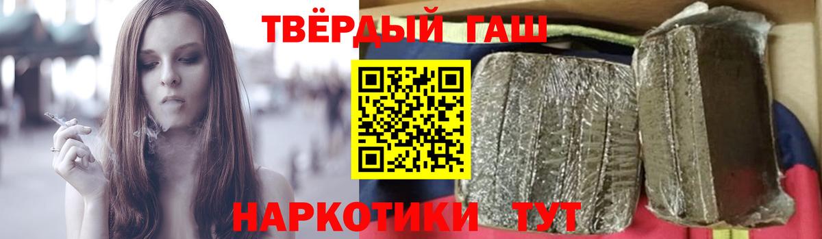 Гашиш  ГАШИШ Premium  Гашиш Ice-O-Lator  Вход с VPN  Ачхой-Мартан 