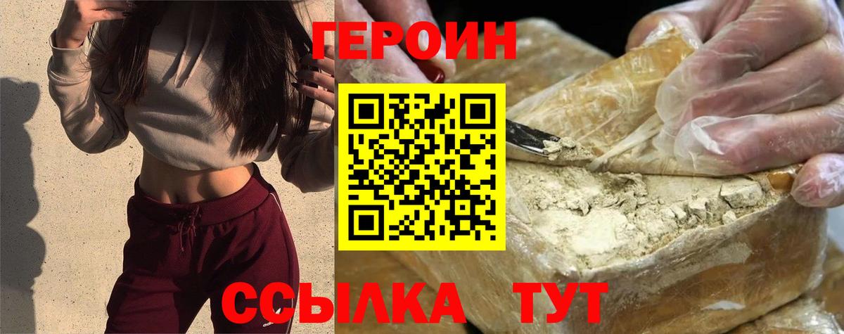 Героин гречка Ачхой-Мартан