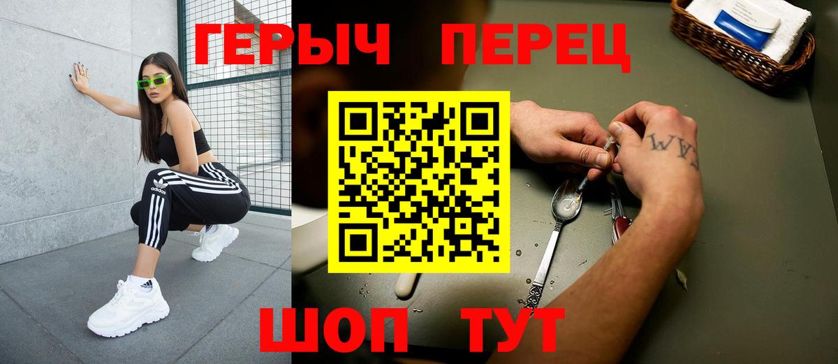 Героин белый  Вход с VPN  Ачхой-Мартан 
