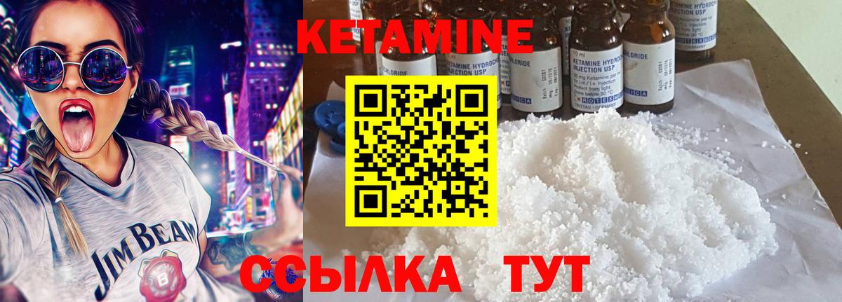 Кетамин VHQ  КЕТАМИН ketamine  Вход с VPN  Ачхой-Мартан 
