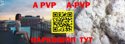 ALPHA PVP Апрелевка