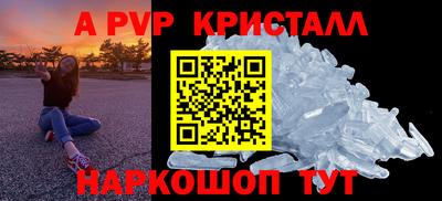 ALPHA PVP Апрелевка