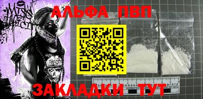 ALPHA PVP Апрелевка