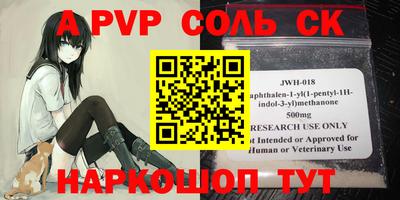 ALPHA PVP Апрелевка