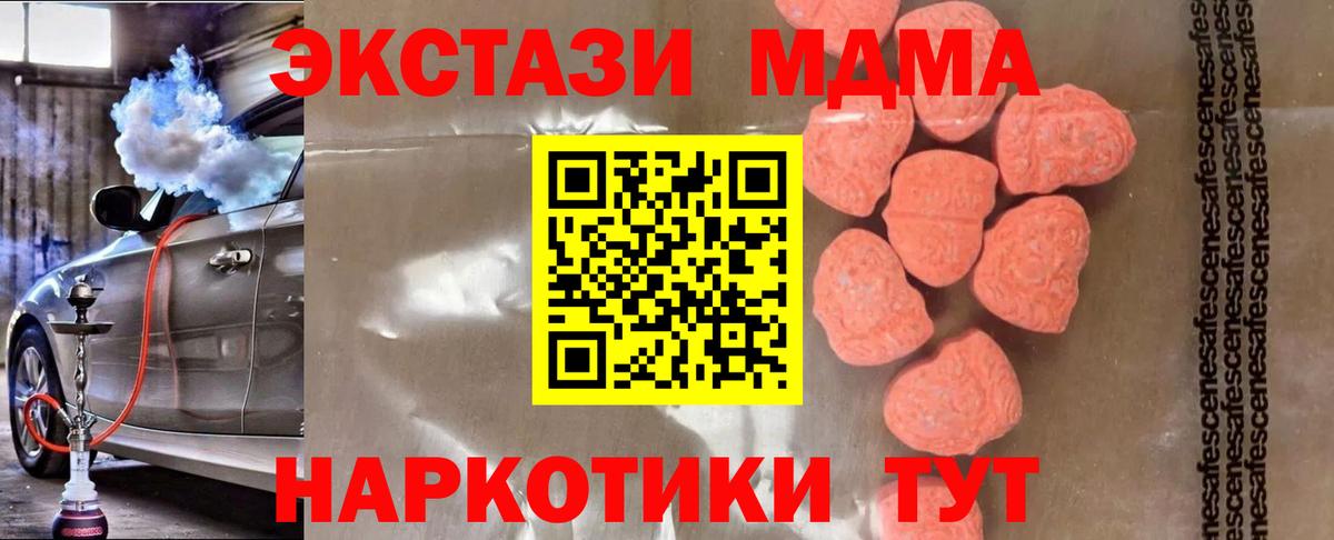 МДМА crystal  Вход с VPN  МДМА  Ачхой-Мартан  МДМА VHQ 