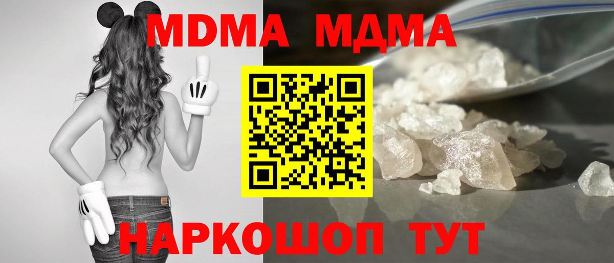 Меф Ачхой-Мартан
