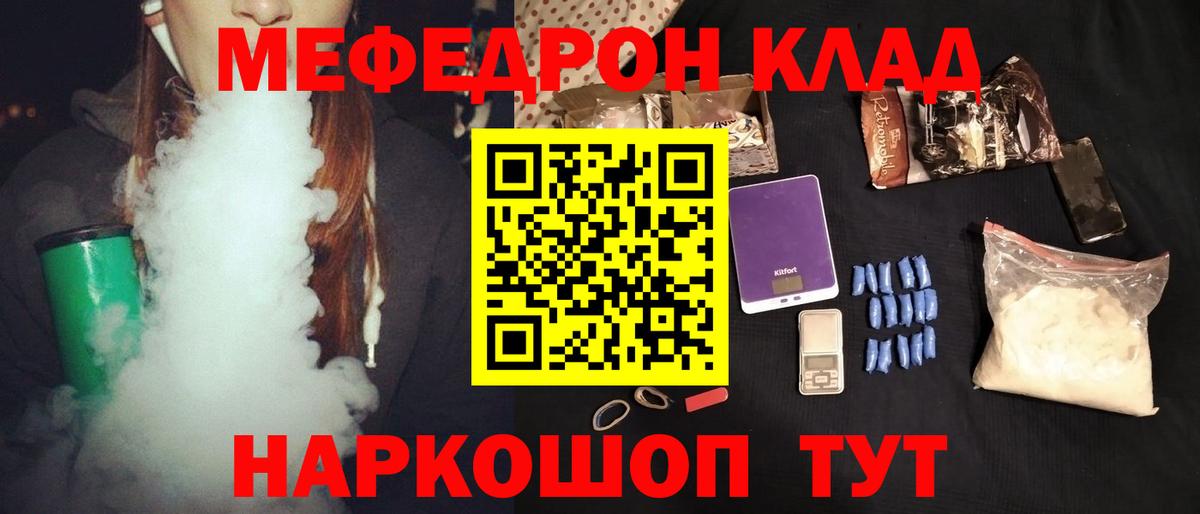 Ачхой-Мартан  МЕФ  Мефедрон  Вход с VPN  МЕФ кристаллы 