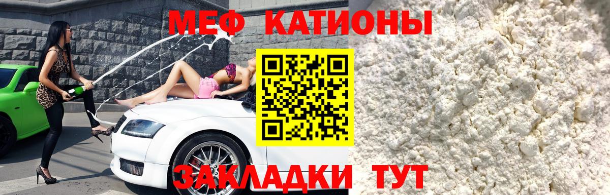 Мефедрон мука Ачхой-Мартан