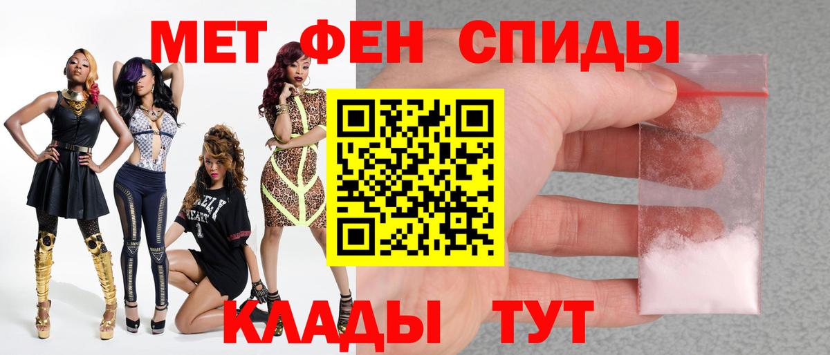 Метамфетамин Methamphetamine Ачхой-Мартан