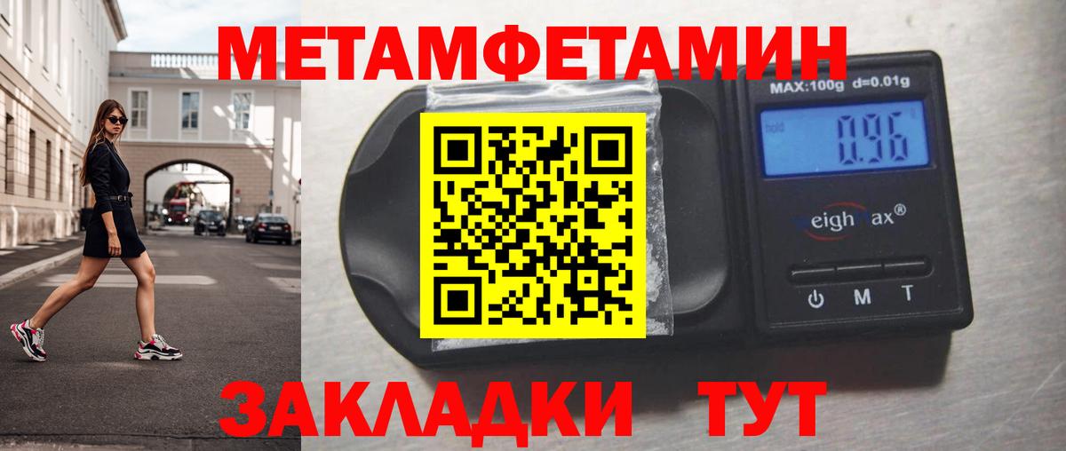 Метамфетамин пудра  Вход с VPN  Ачхой-Мартан 