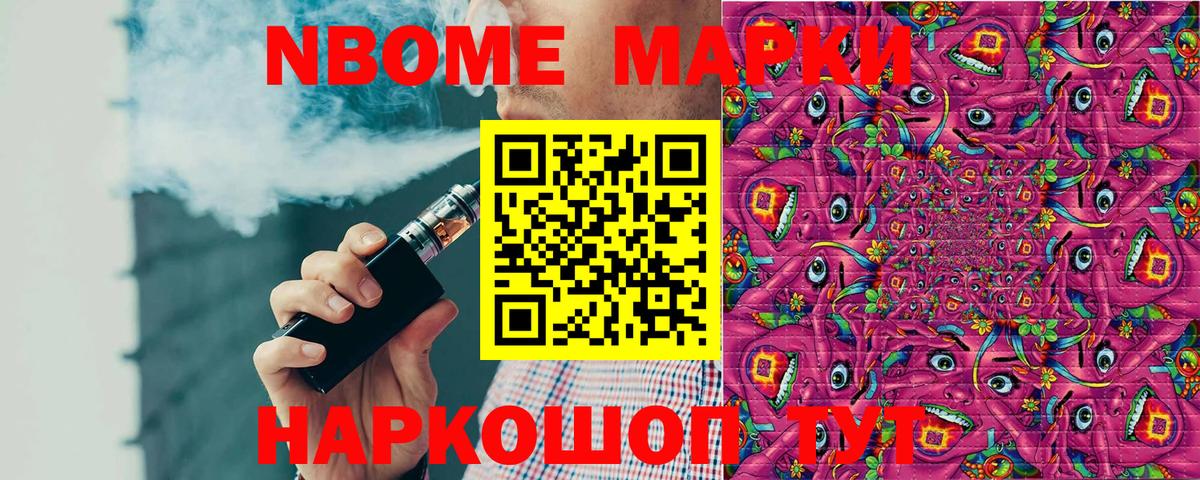 Наркотические марки 1,8мг Ачхой-Мартан