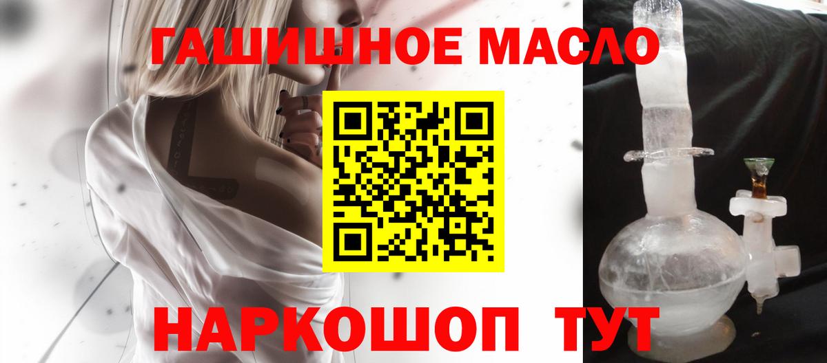 Дистиллят ТГК THC oil Ачхой-Мартан