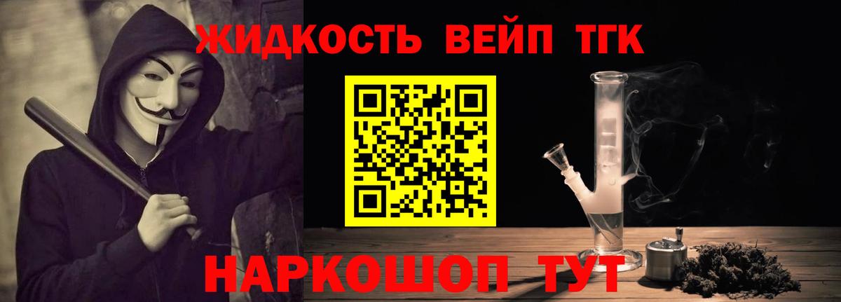 Дистиллят ТГК Wax  ТГК гашишное масло  Вход с VPN  Ачхой-Мартан 